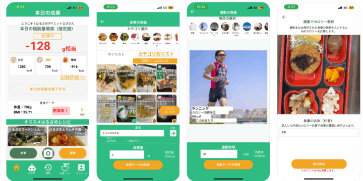 「はるさめDIETなび」をリリースしました！