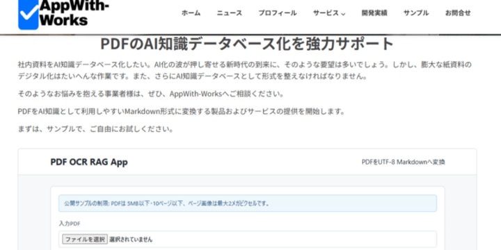 Codex 活用術③：アプリ公開はもう難しくない。Codexと一緒にGitHubからRenderまで公開してみた